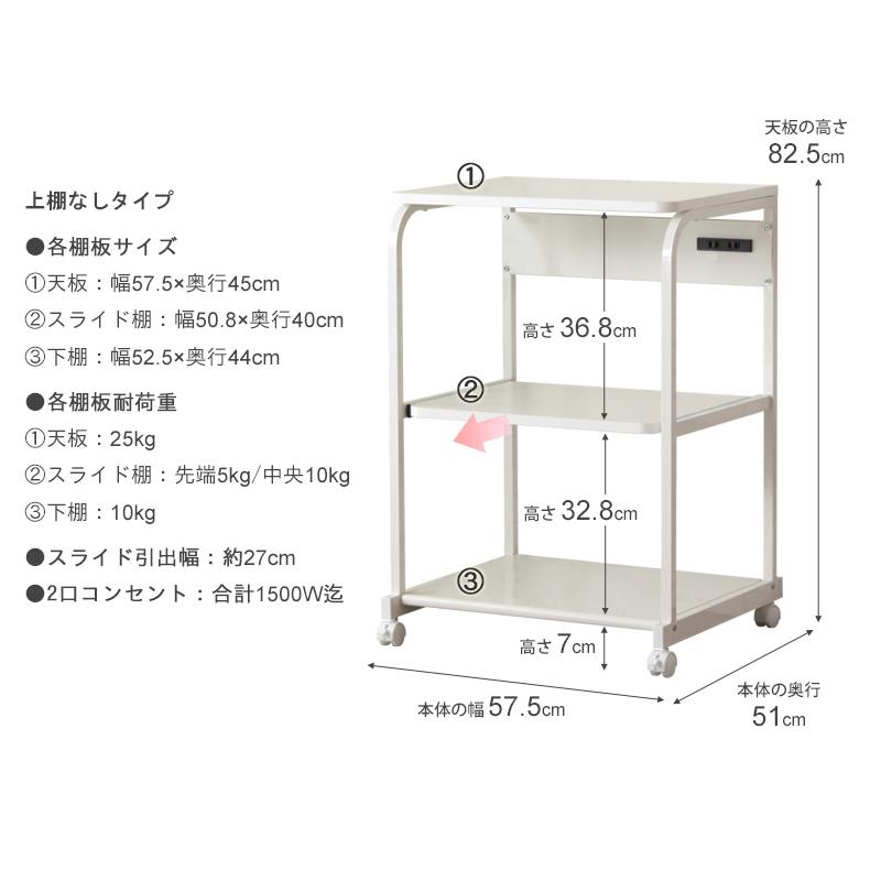 ホワイトレンジ台 上棚無し IW-82 幅60 大型レンジ対応 レンジ台