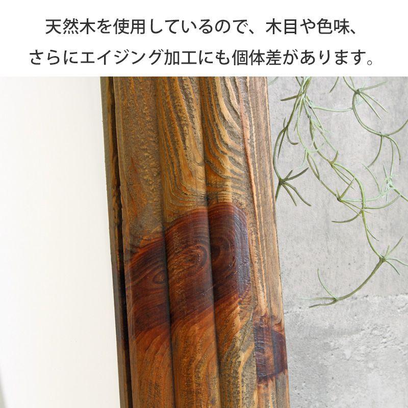 パイン古材 スタンドミラー GA-820 鏡 ミラー 姿見 全身鏡 大型 大きめ おしゃれ 立て掛け 幅60 高さ160 木製 天然木 無垢 古材 パイン材 北欧 ビンテージ