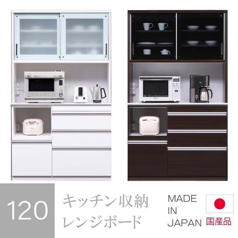 キッチンボード ホワイトカラー 美品 W120　１４３ キッチンボード ホワイトカラー 美品 W120 143
