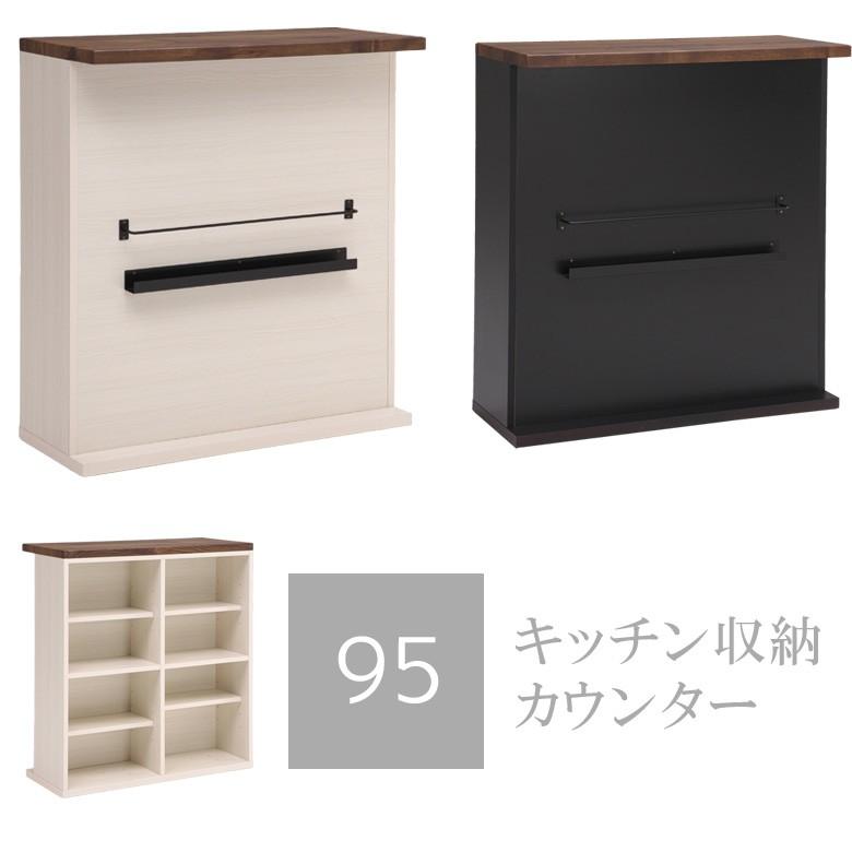 バーカウンター カウンターテーブル 完成品 幅95cm 日本製 キッチンカウンター ホワイト ブラック