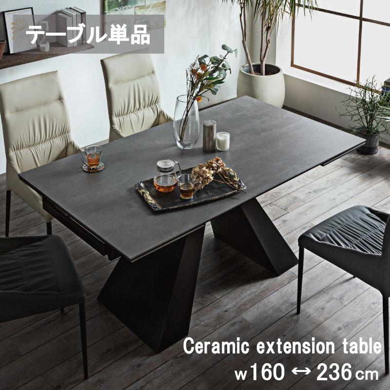 セラミック ダイニングテーブル 伸長式 幅160 幅236 大理石風 2way 単品 高級感 グレー ブラック : Y’m style ...