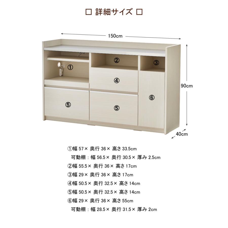キッチンカウンター 幅150 レンジ台 日本製 コンセント付き 家電収納 おしゃれ 完成品 ステンレストップ モイス付_7