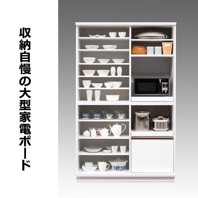キッチン収納 食器棚 幅120 引き戸 レンジボード カップボード 完成品
