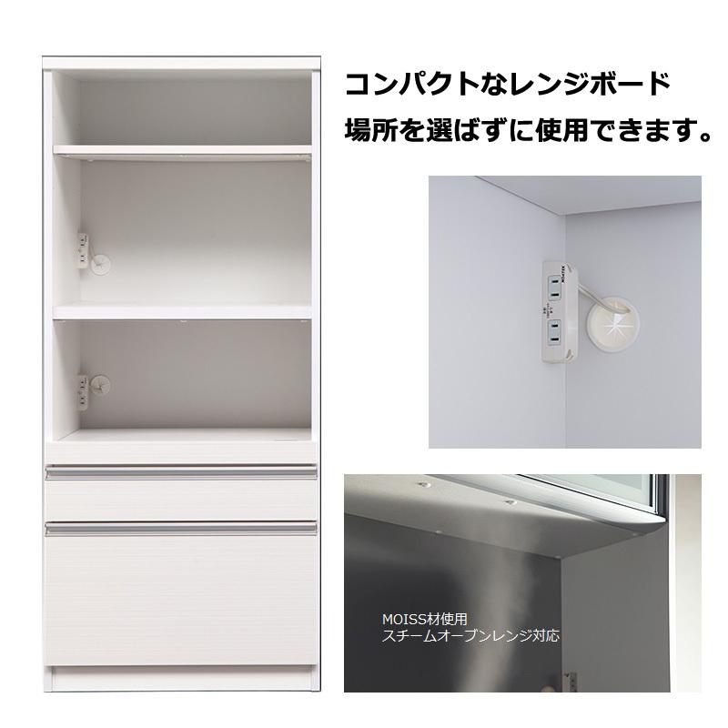 食器棚 引出し 幅70 コンパクト 高さ165 レンジ台 キッチンボード 家電