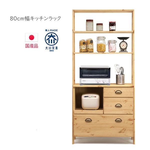 キッチン収納 食器棚 国産 幅80cm オープンボード カップボード キッチンボード キャビネット ナチュラル