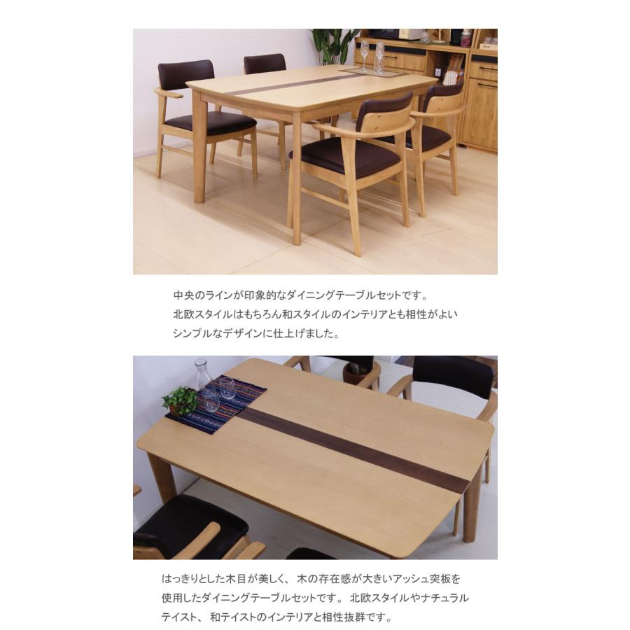 ダイニングテーブルセット 4人用 5点セット 食卓 ダイニングチェア 肘掛け おしゃれ シンプル 150×90 ブラウン ナチュラル