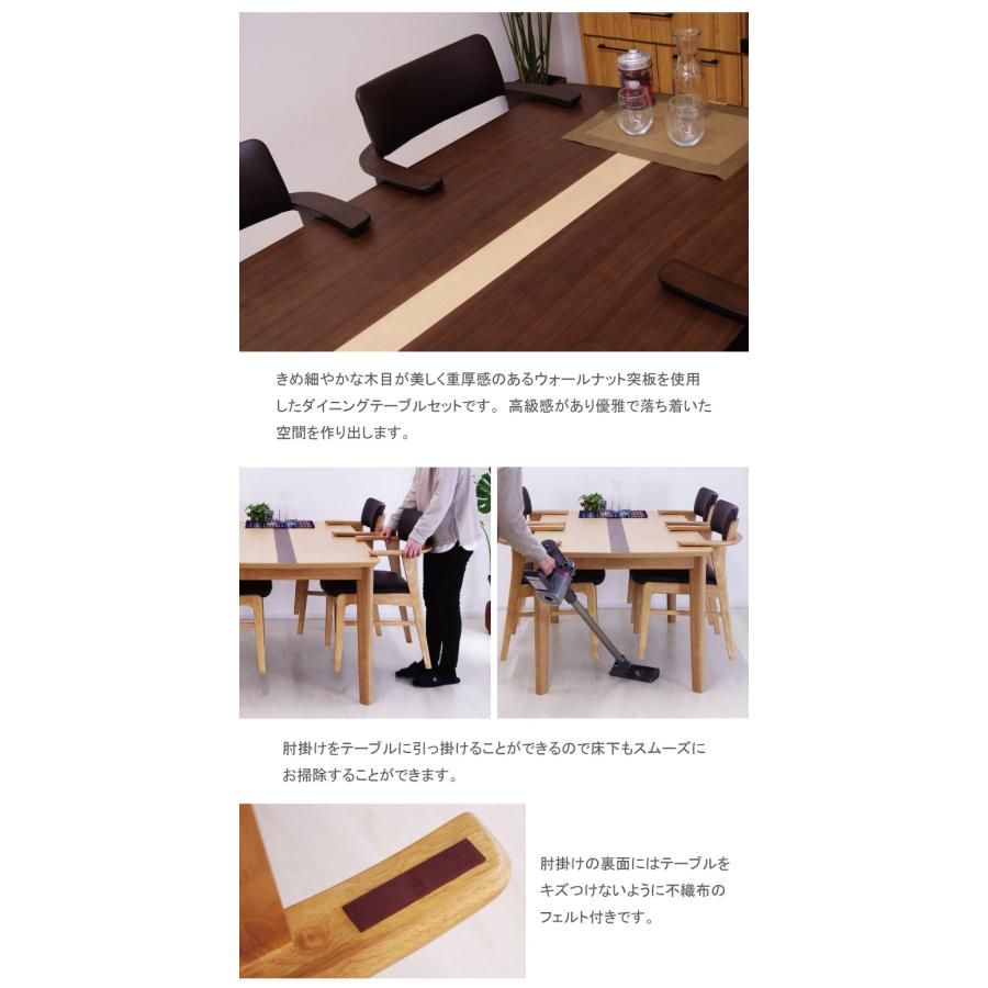 ダイニングテーブルセット 4人用 5点セット 食卓 ダイニングチェア 肘掛け おしゃれ シンプル 150×90 ブラウン ナチュラル