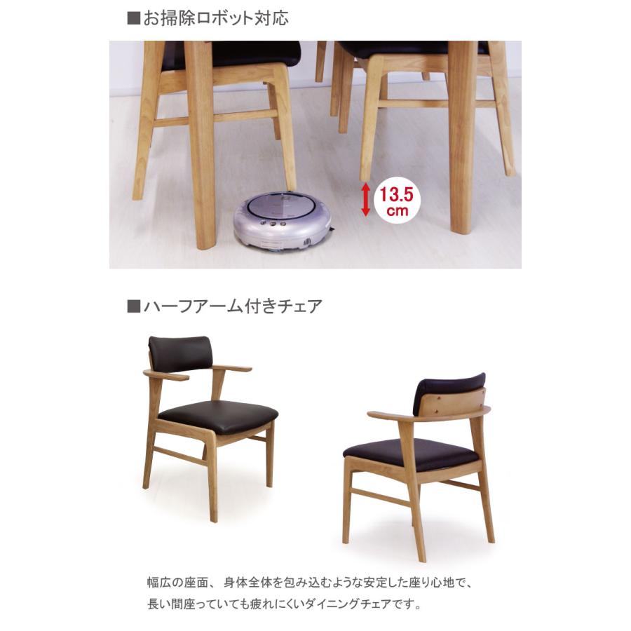 ダイニングテーブルセット 4人用 5点セット 食卓 ダイニングチェア 肘掛け おしゃれ シンプル 150×90 ブラウン ナチュラル
