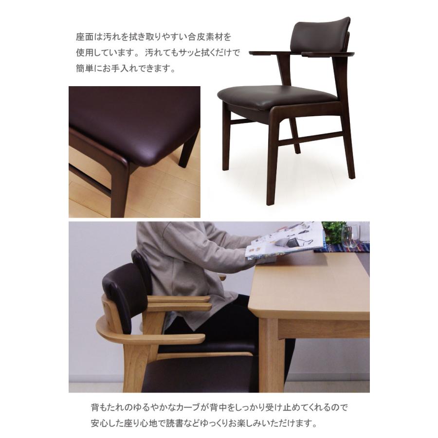 ダイニングテーブルセット 4人用 5点セット 食卓 ダイニングチェア 肘掛け おしゃれ シンプル 150×90 ブラウン ナチュラル
