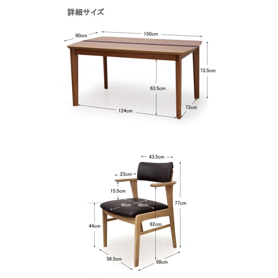 ダイニングテーブルセット 4人用 5点セット 食卓 ダイニングチェア 肘掛け おしゃれ シンプル 150×90 ブラウン ナチュラル