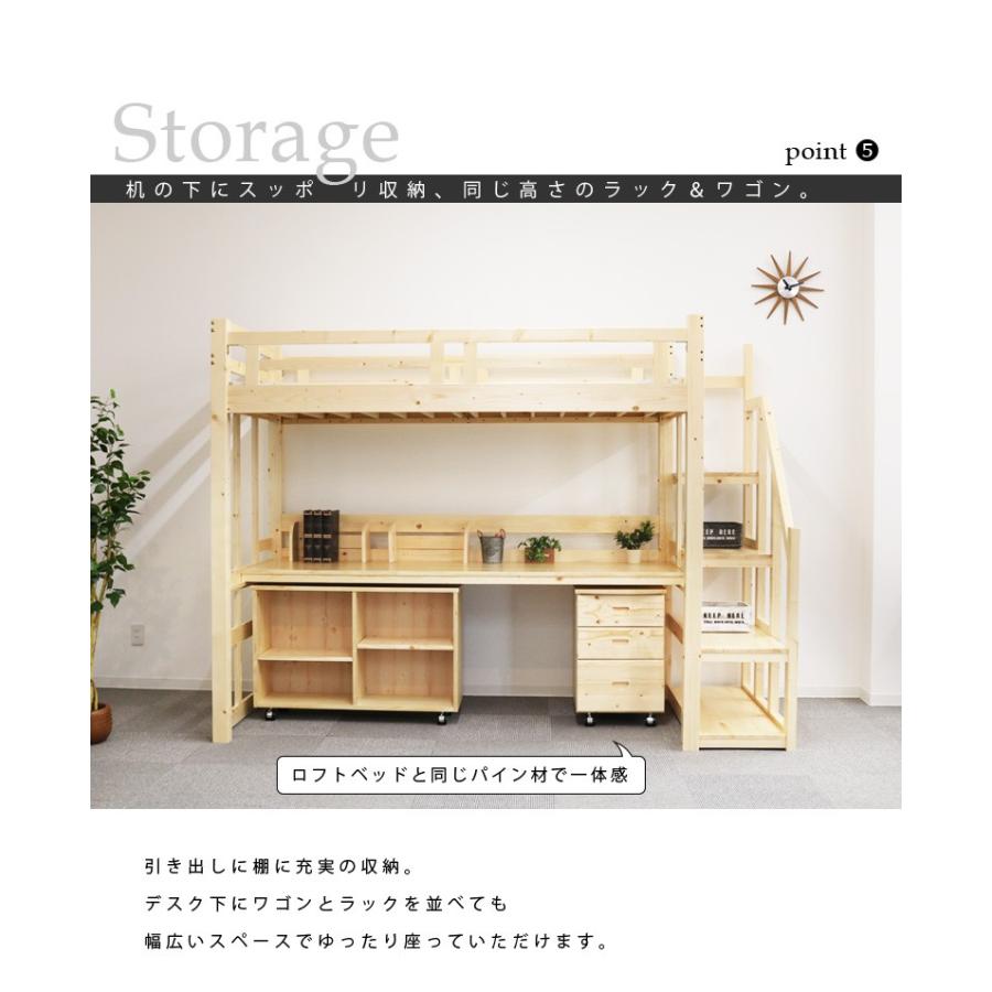 ロフトベッド 階段 ハイタイプ 机付き おしゃれ 収納付き システム