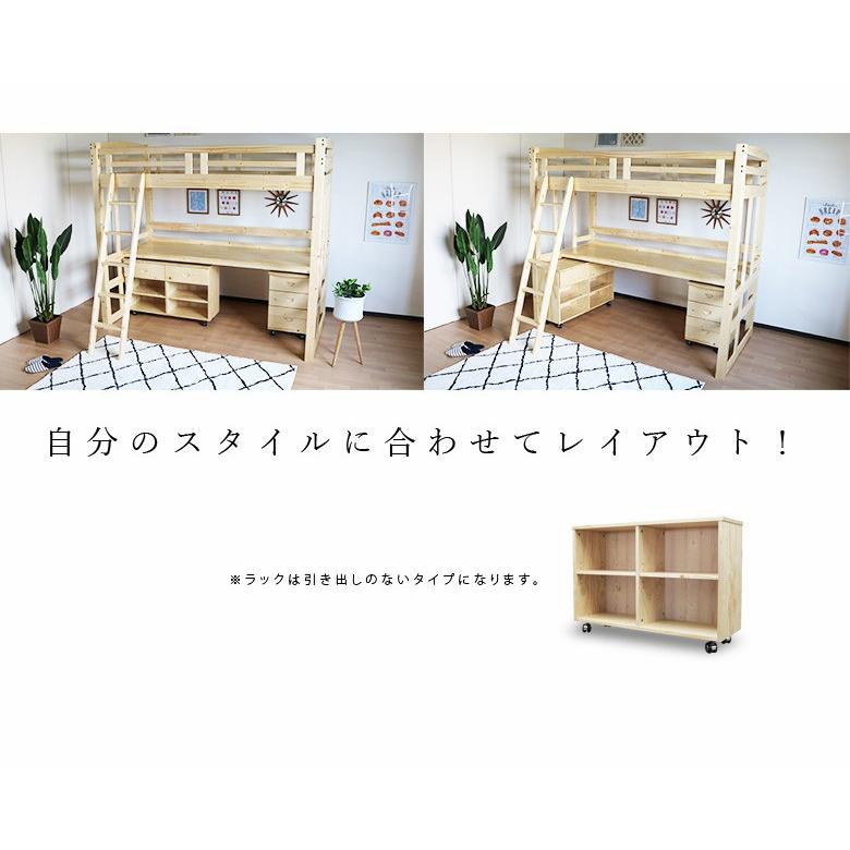 ロフトベッド ハイタイプ 机付き シングル はしご 収納 ワゴン付き