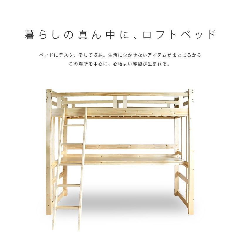 ロフトベッド ハイタイプ シングル 机付き ハシゴタイプ ベッド