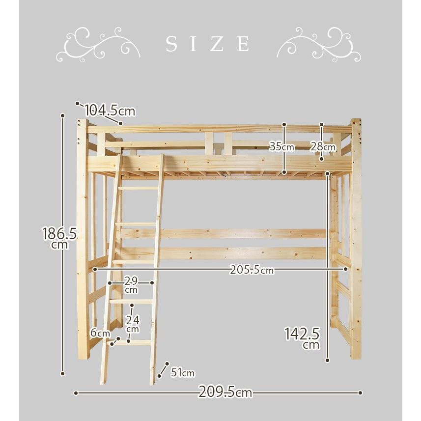 ロフトベッド ハイタイプ シングル パイン材 木製 はしご付き システム
