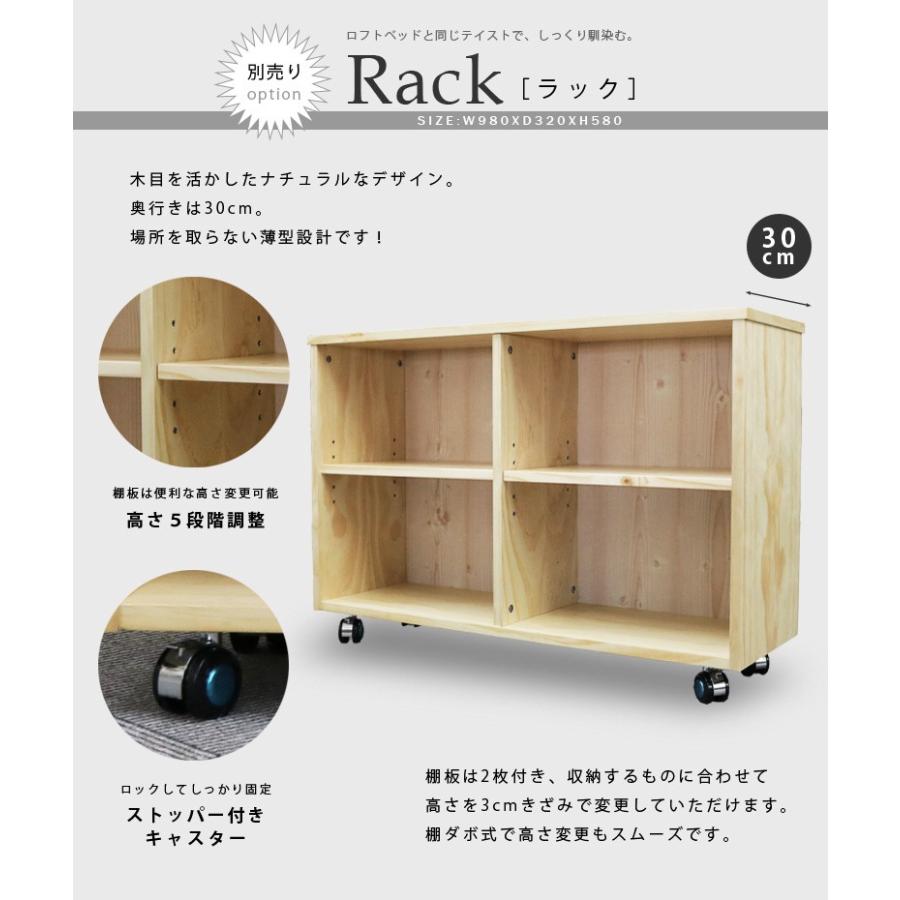ロフトベッド ハイタイプ シングル パイン材 木製 はしご付き システム