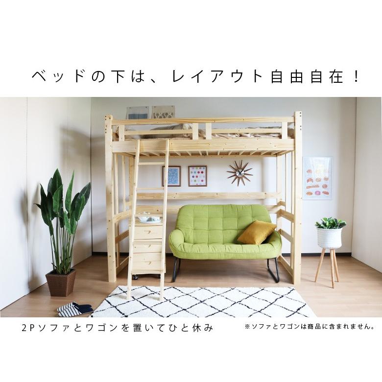 ロフトベット ハイタイプ シングル パイン材 木製 はしご付き システム