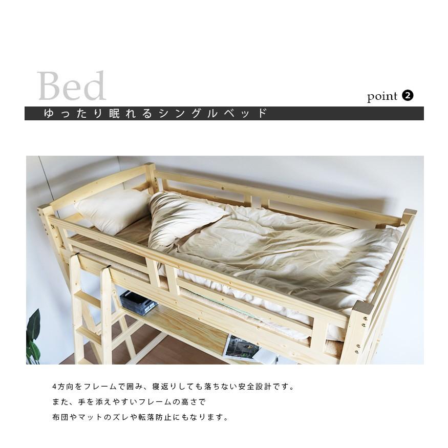 ロフトベッド ハイタイプ シングル パイン材 木製 はしご付き システム