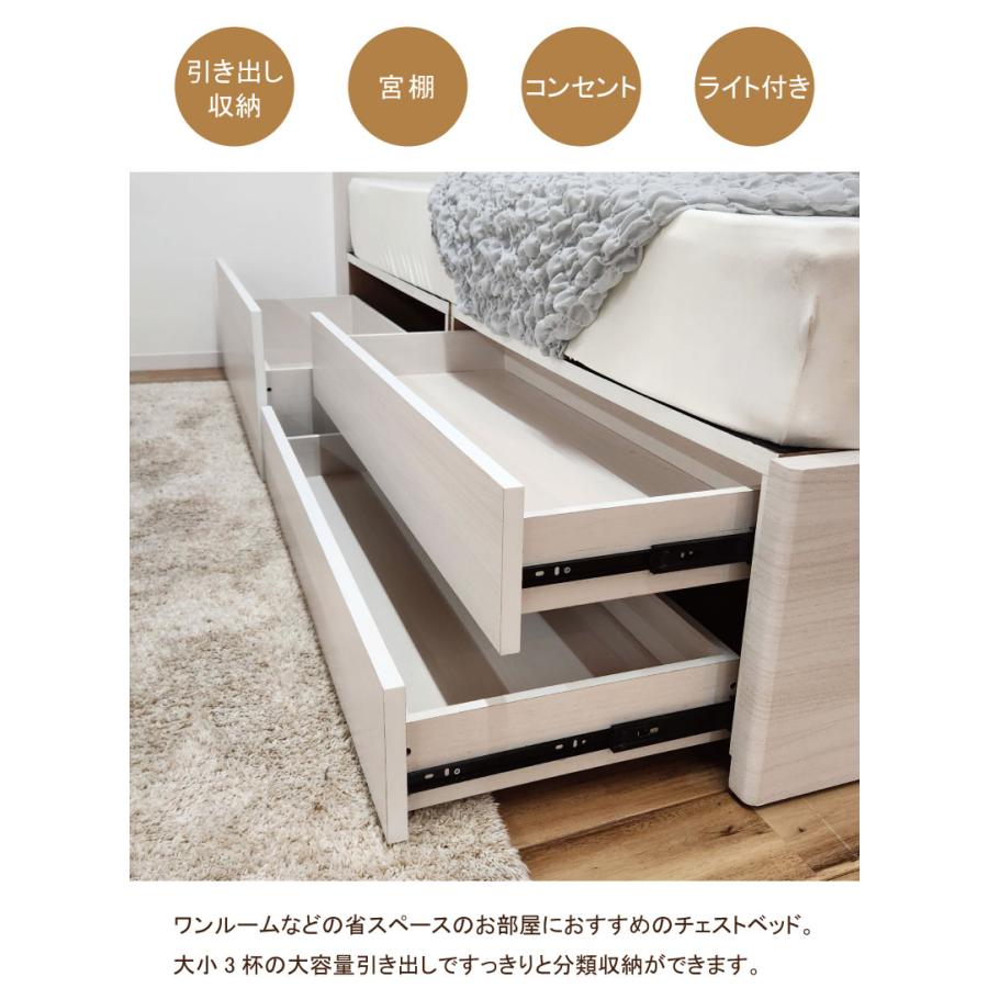 チェストベッド シングルベッド 収納付き 照明付き 棚付き コンセント