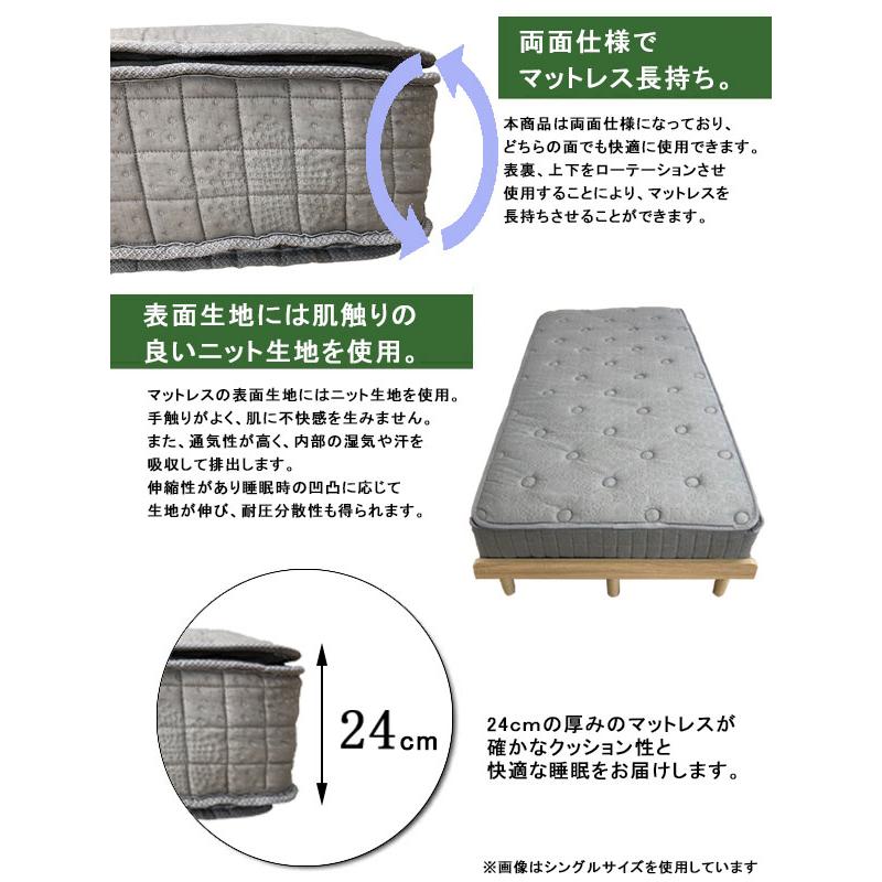 マットレス ワイドダブル 厚さ24cm ポケットコイル ニット生地 両面