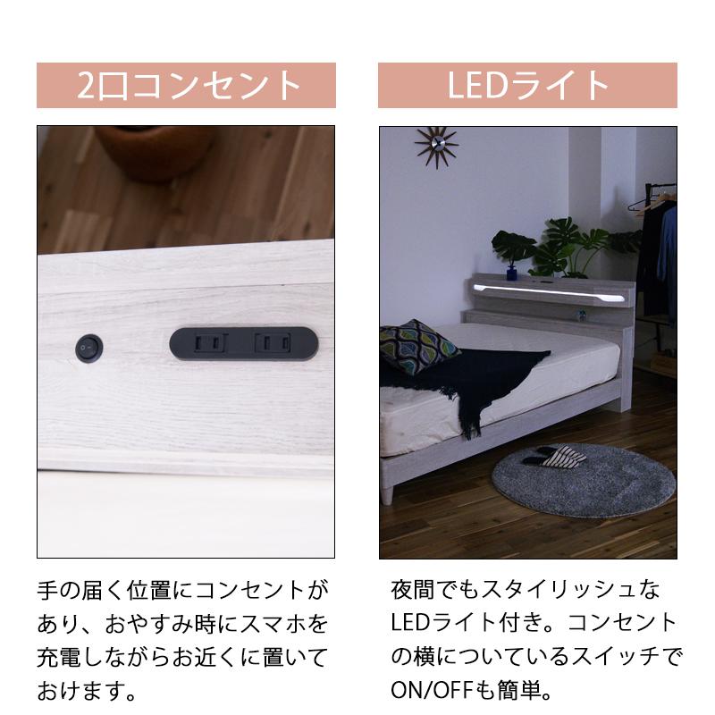 ワイドダブルベッド ローベッド LED ライト付き コンセント付き 棚付き 