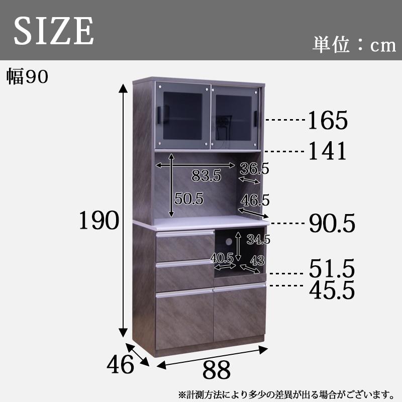 キッチンボード 食器棚 幅90 幅120 キッチン収納棚 レンジ台 家電収納