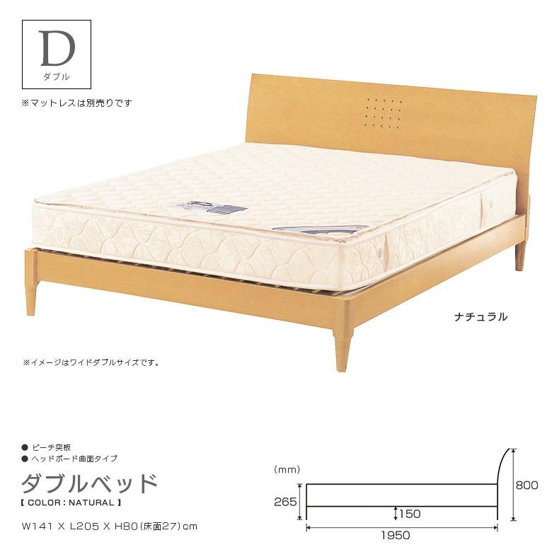 日本正規品 ベッド ダブルベッド おしゃれ モダン 北欧 ベッドフレーム 木製 ビーチ 突板 ヘッドボード 曲面 モダン 北欧 72時間限定タイムセール Mantraahc Com