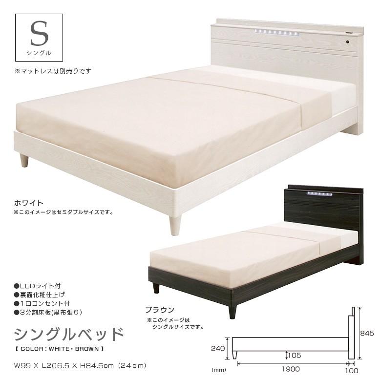 ベッド シングルベッド シングル 木製 ベッドフレーム LEDライト付