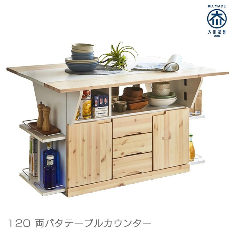 新生活】バタフライ天板 キッチンカウンターテーブル 作業台 伸長式