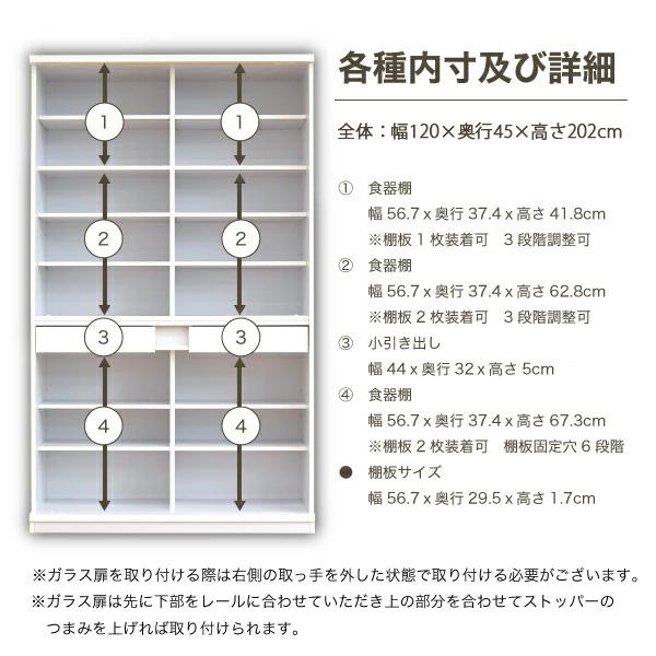 食器棚 スライド扉 キッチンボード 120 大川家具 完成品 ガラス扉