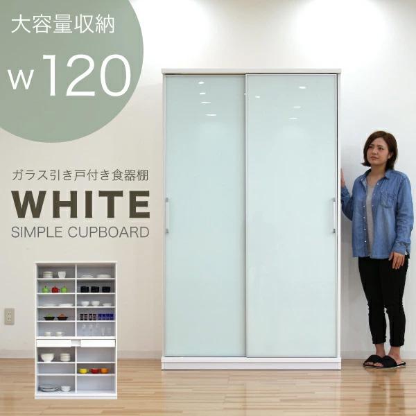 搬入設置込み】 食器棚 スライド扉 キッチンボード 120 大川家具 搬入設置込み】 食器棚 スライド扉 キッチンボード 120 大川家具