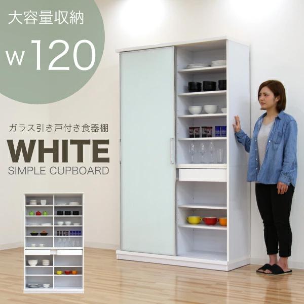 搬入設置込み】 食器棚 スライド扉 キッチンボード 120 大川家具 搬入設置込み】 食器棚 スライド扉 キッチンボード 120 大川家具