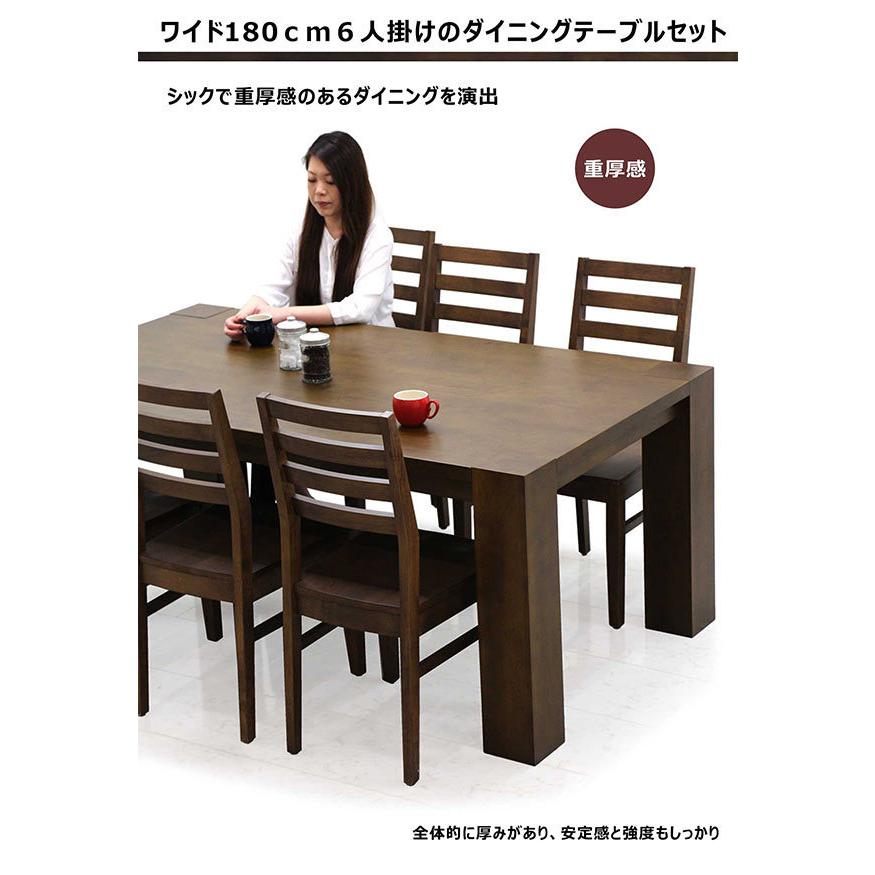 ダイニングセット 7点セット 6人掛け 幅180 無垢材 大きい 重圧感 食卓 