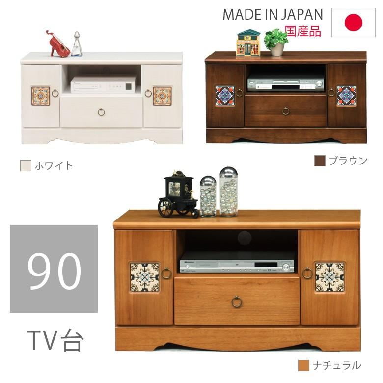 テレビ台 テレビボード 幅90cm テレビラック リビングボード 木製 収納