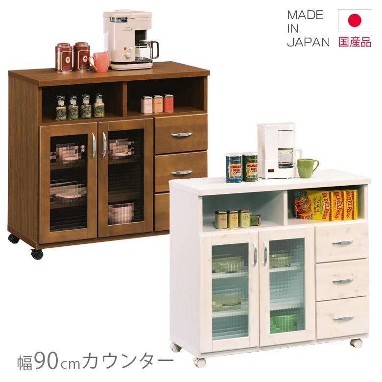 キッチン収納 キッチンワゴン 幅90 木製 キッチンラック 食器棚 ホワイト 白 ブラウン 国産