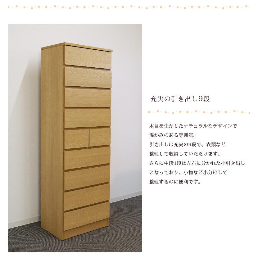 チェスト 9段 幅60cm 高さ175cm リビング 収納 ハイチェスト スリム