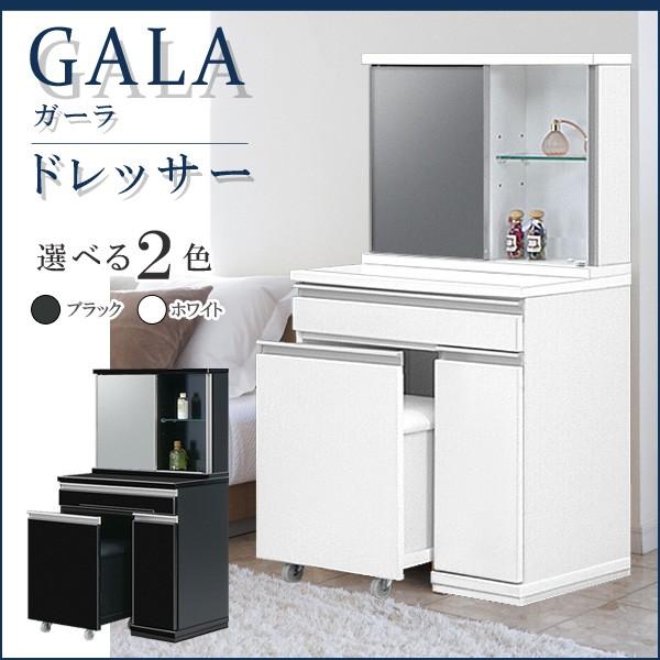 上質で快適 ドレッサー 白 椅子付き スツール コンパクト 幅70 鏡台 コスメ 収納 化粧台 ホワイト ブラック キャスター 最新人気 World Of Heating De