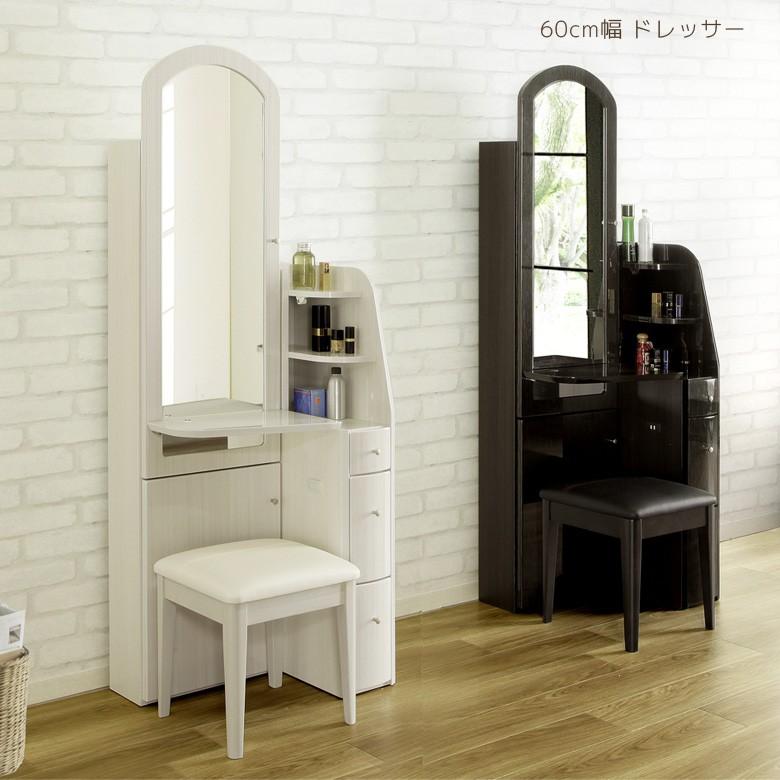 ドレッサー 幅60cm スリム 完成品 コンパクト ミラー 姿見 鏡台 ドレッサー 幅60cm スリム 完成品 コンパクト ミラー 姿見 鏡台