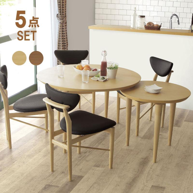 ダイニングテーブルセット 5点セット 4人掛け 伸長式 丸テーブル おしゃれ 北欧風 円形 ライトブラウン ミドルブラウン