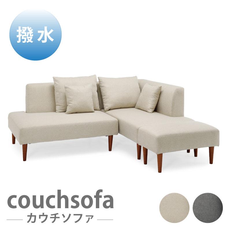 3人掛け組替カウチソファ - アイボリー カウチソファ（3人掛け