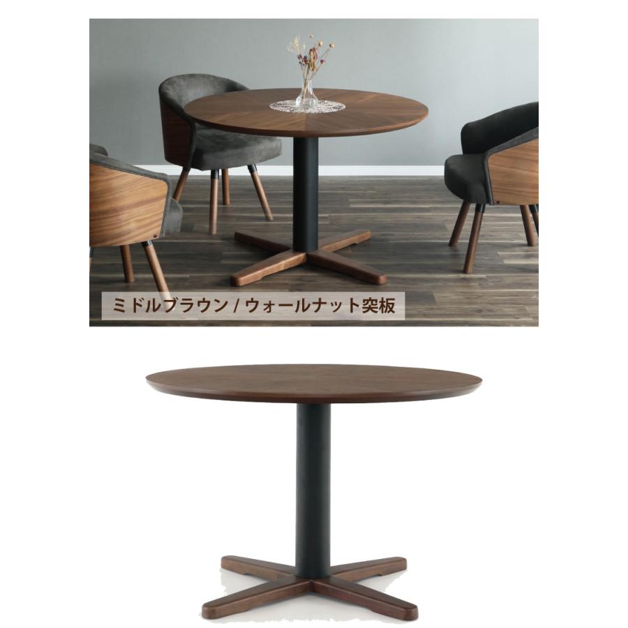 ダイニングテーブル カフェ風 丸テーブル ラウンドテーブル 円卓 一本