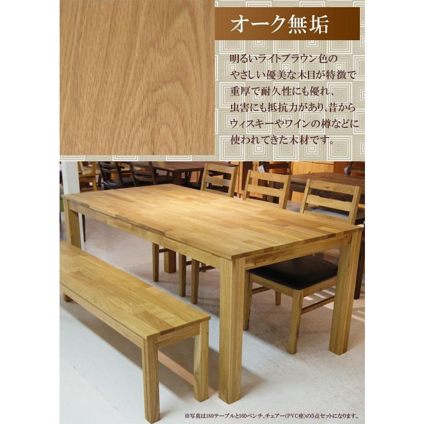 ダイニングテーブル 無垢 オーク 135 テーブル 4人用 木製 4人掛け 