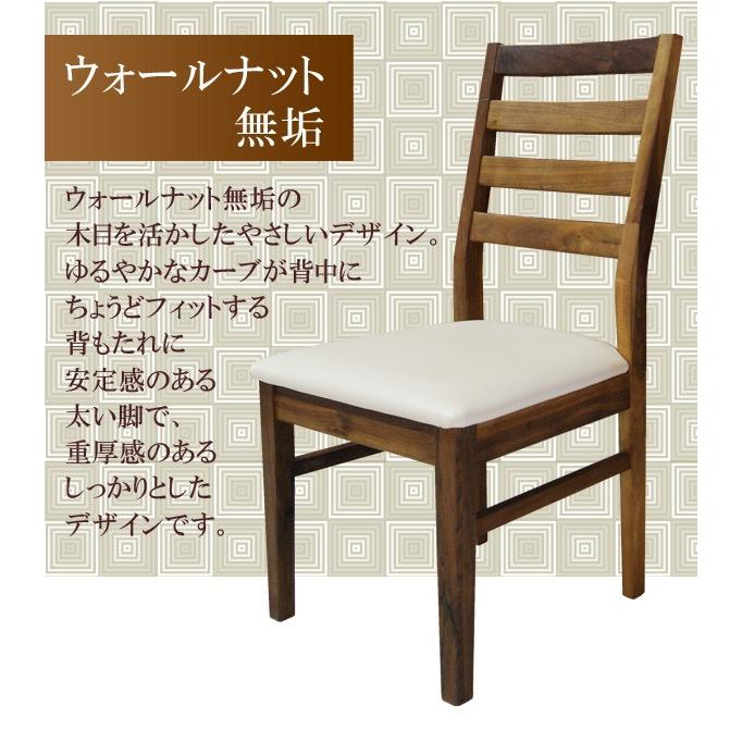 ダイニング5点セット オーズ ORZ ウォールナット PVC座チェアー 