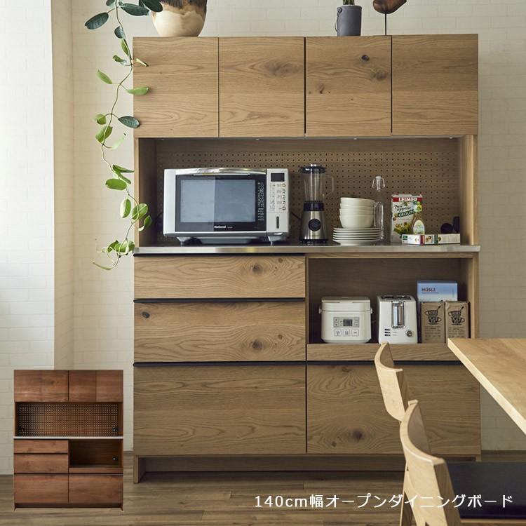 搬入設置込み】 キッチン収納 食器棚 おしゃれ 完成品