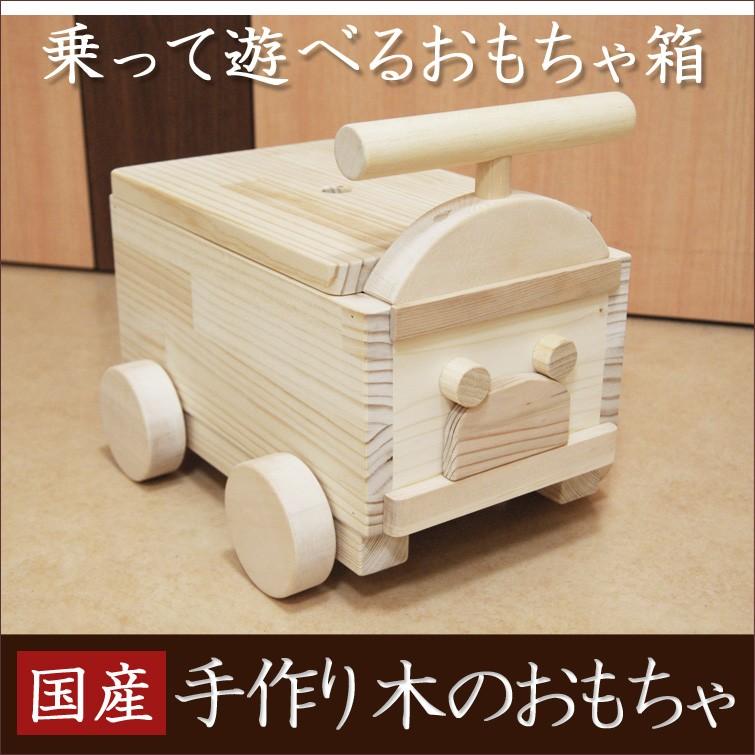 乗って遊べるおもちゃ箱 木製 おもちゃ箱 おもちゃ入れ 木のおもちゃ おもちゃ ベビートイ Sf 008 Y M Style 通販 Yahoo ショッピング