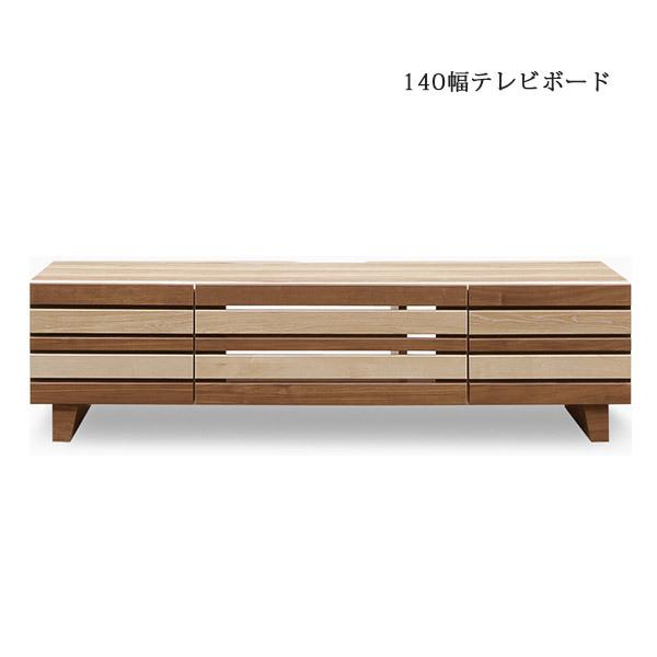 ブラウン木製テレビ台 約幅140cm テレビ台 おしゃれ 幅140cm 収納 ロータイプ 木製 ナチュラル ブラウン
