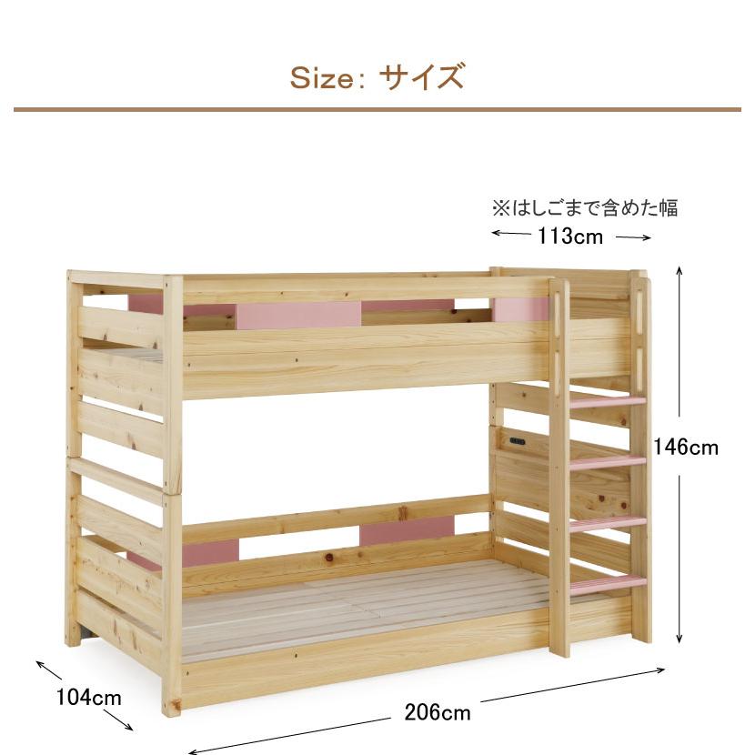 二段ベッド 子供用 分離 ひのき 無垢 ベッド シングル コンセント 棚