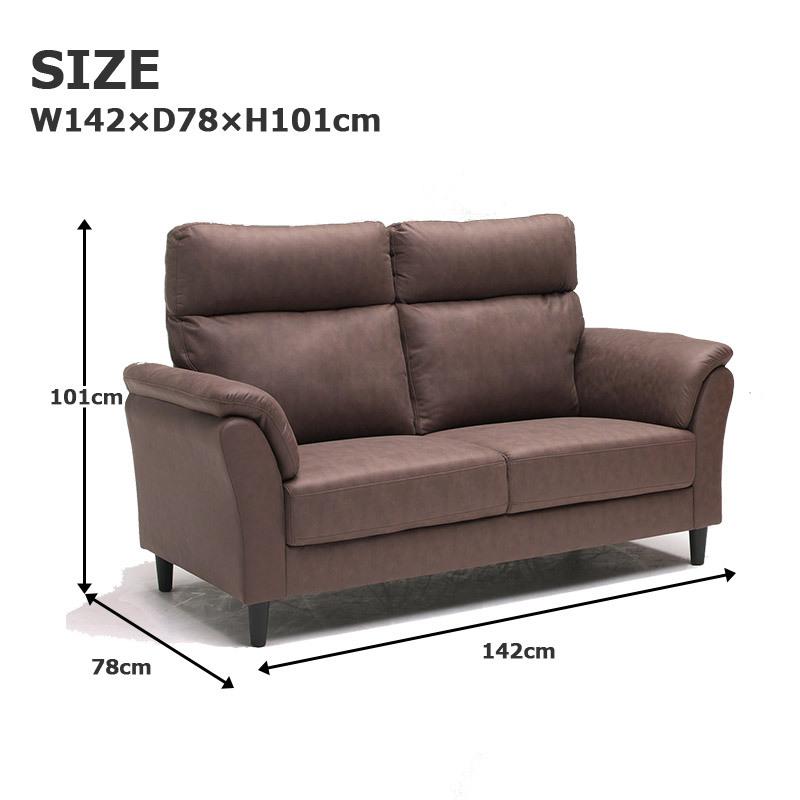 ソファー 2人掛け ハイバック 2P レザーファブリック ローソファ