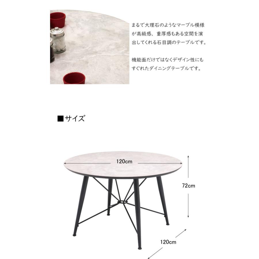 テーブル 120cm ダイニングテーブル セラミック 丸テーブル 高級感
