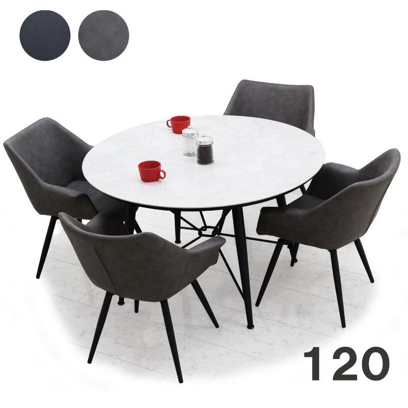 ダイニングテーブルセット セラミック 5点セット 4人掛け 120×120