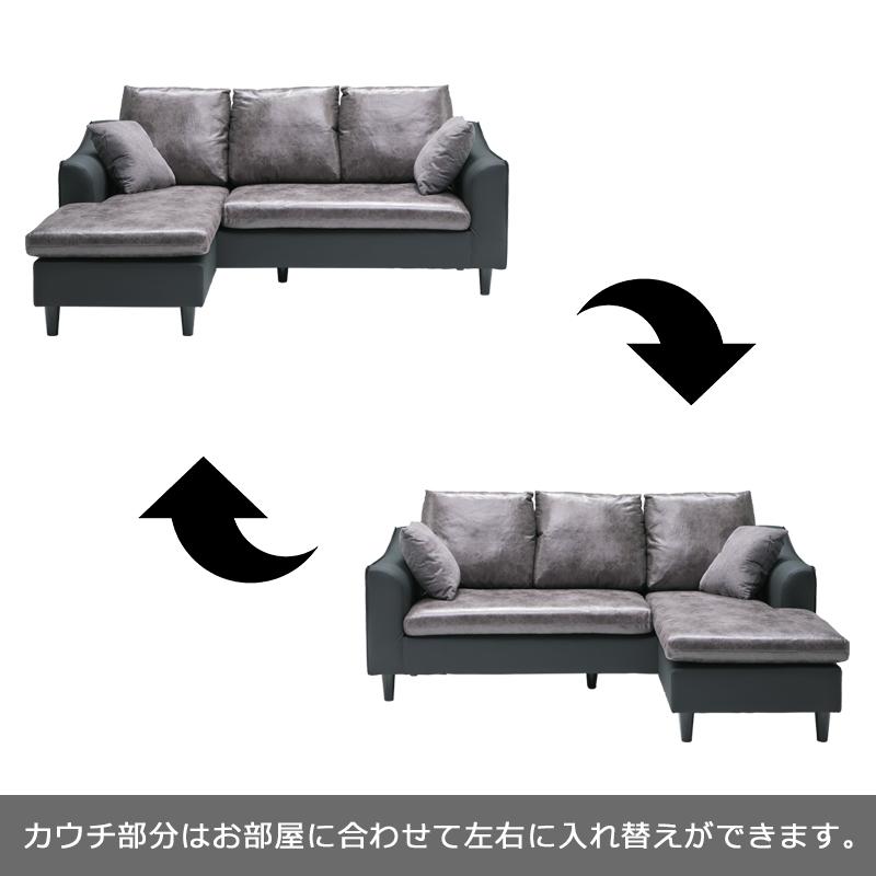 カウチソファー コーナーソファー 2way 3人掛け 小クッション2個付